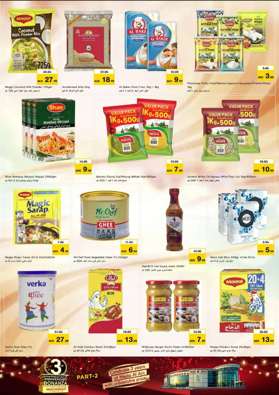 3rd Anniversary Bonanza In Nesto Hypermarket undefined