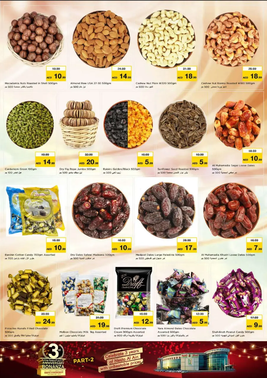 3rd Anniversary Bonanza In Nesto Hypermarket undefined