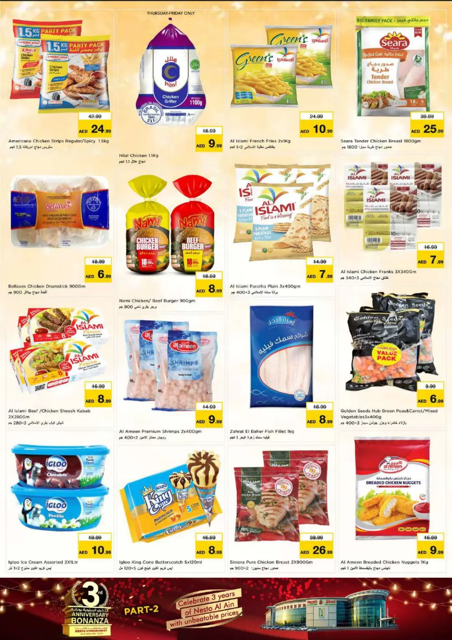3rd Anniversary Bonanza In Nesto Hypermarket undefined