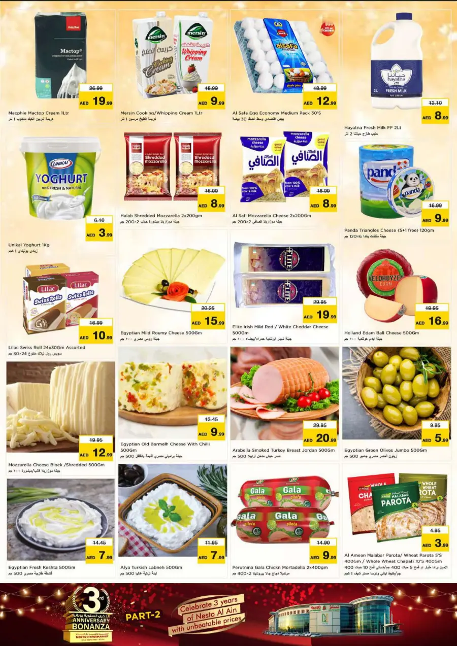 3rd Anniversary Bonanza In Nesto Hypermarket undefined