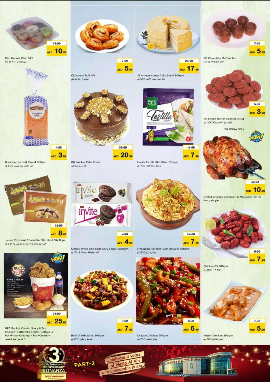 3rd Anniversary Bonanza In Nesto Hypermarket undefined