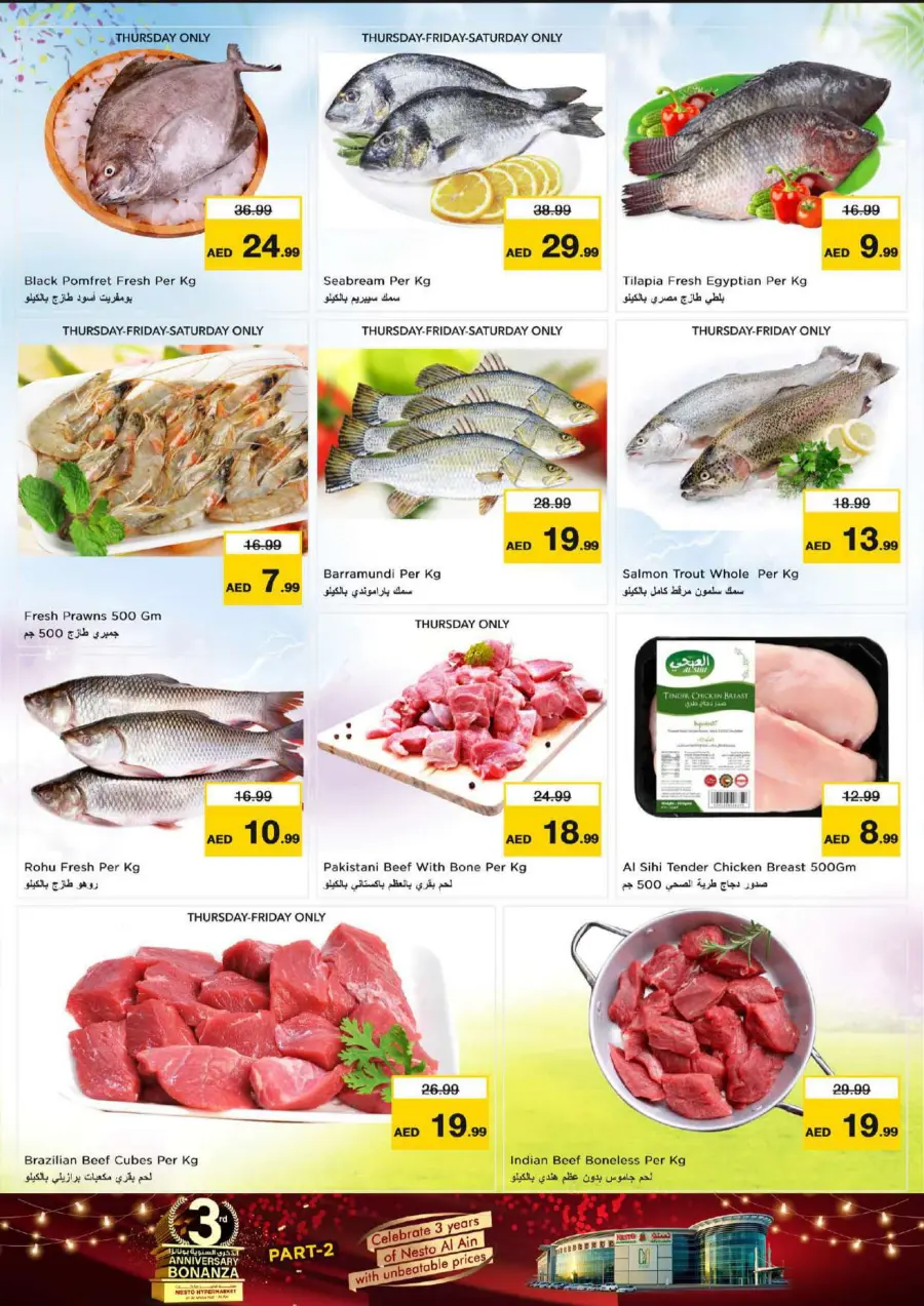 3rd Anniversary Bonanza In Nesto Hypermarket undefined