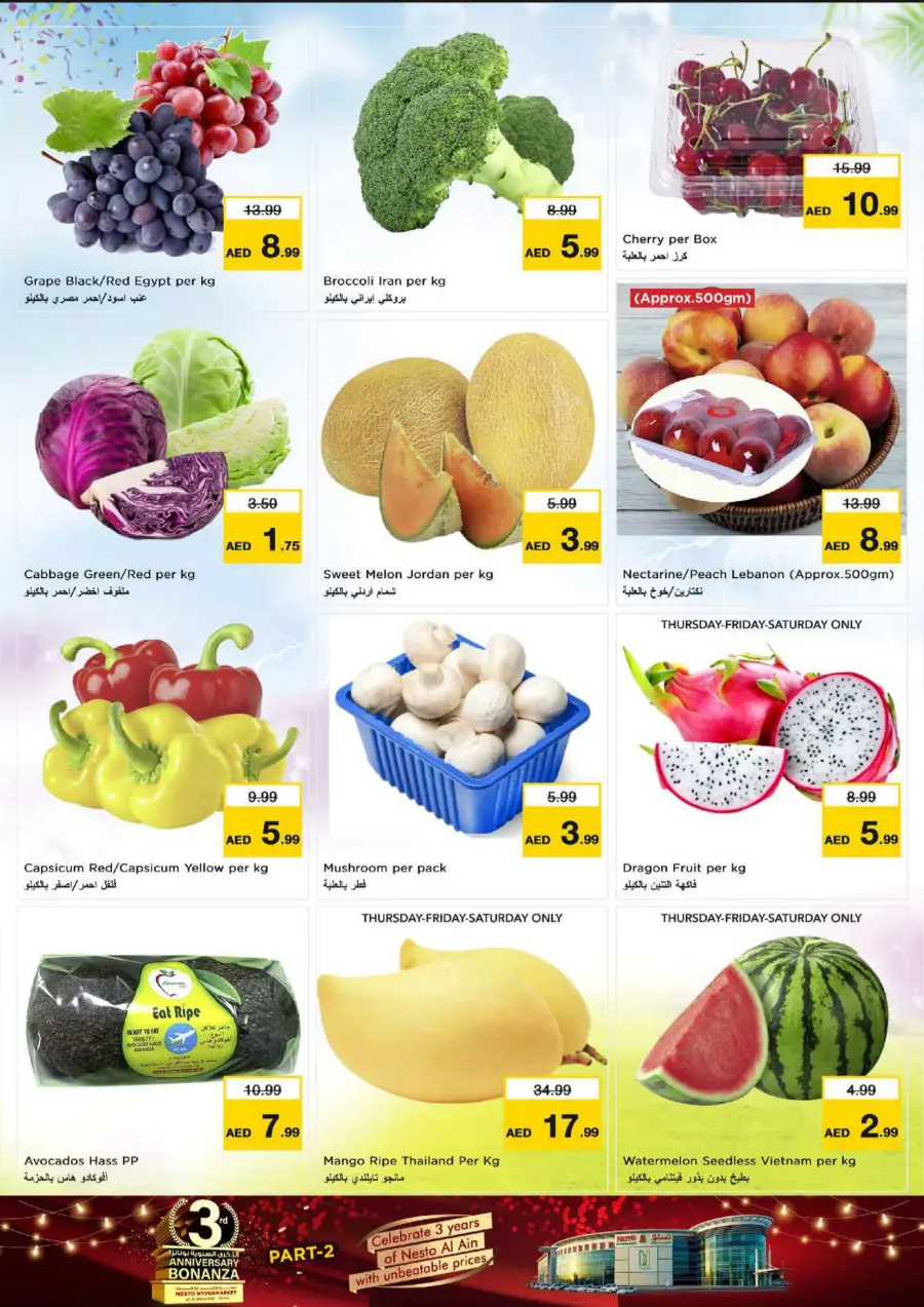 3rd Anniversary Bonanza In Nesto Hypermarket undefined