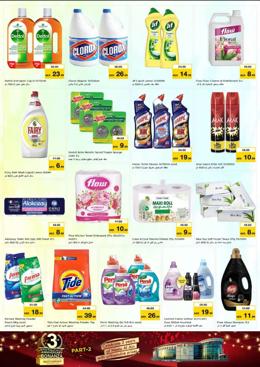 3rd Anniversary Bonanza In Nesto Hypermarket undefined
