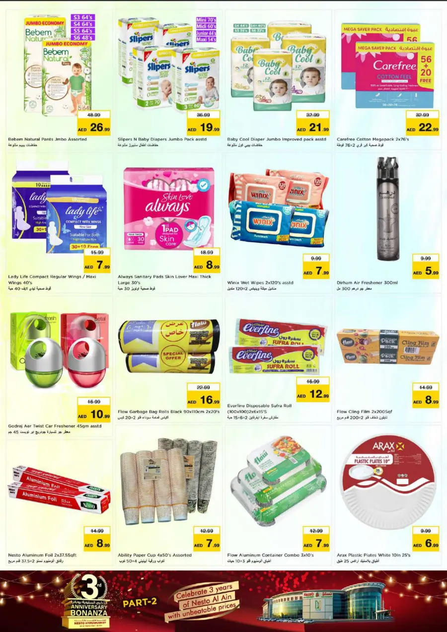 3rd Anniversary Bonanza In Nesto Hypermarket undefined