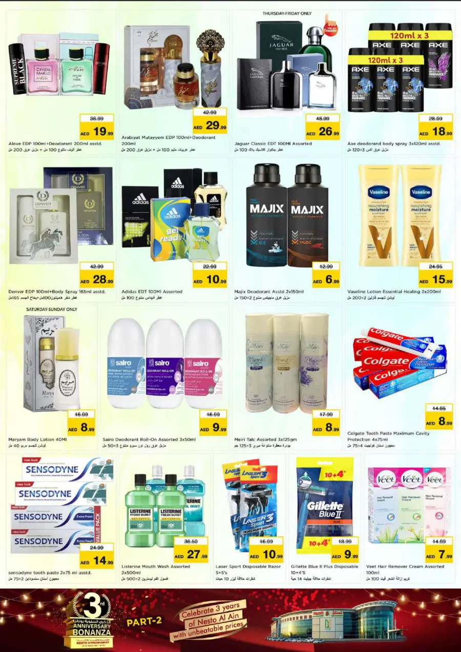 3rd Anniversary Bonanza In Nesto Hypermarket undefined