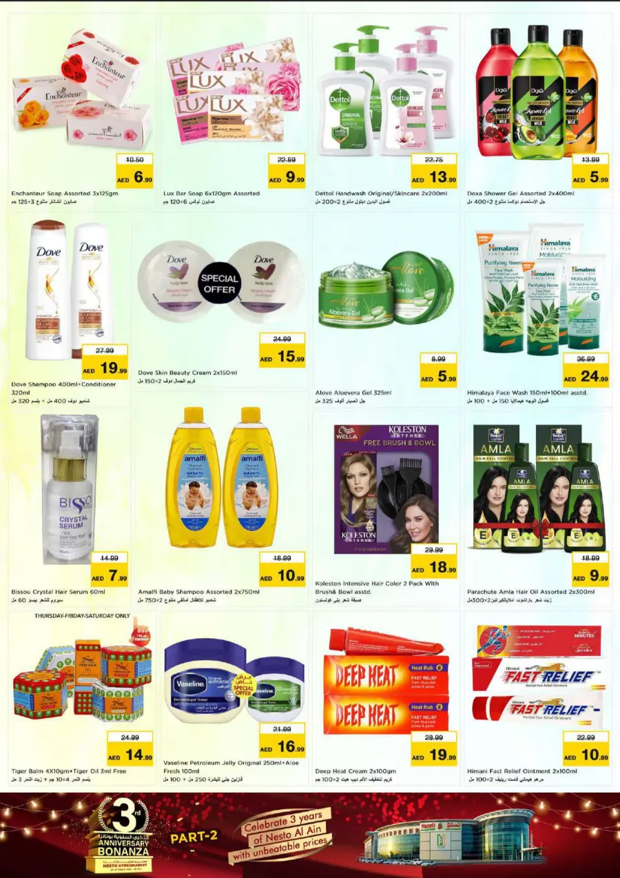 3rd Anniversary Bonanza In Nesto Hypermarket undefined