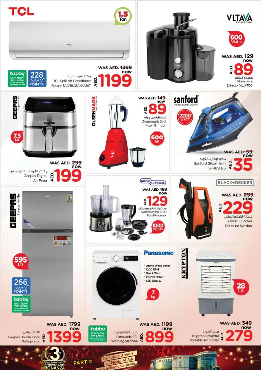 3rd Anniversary Bonanza In Nesto Hypermarket undefined