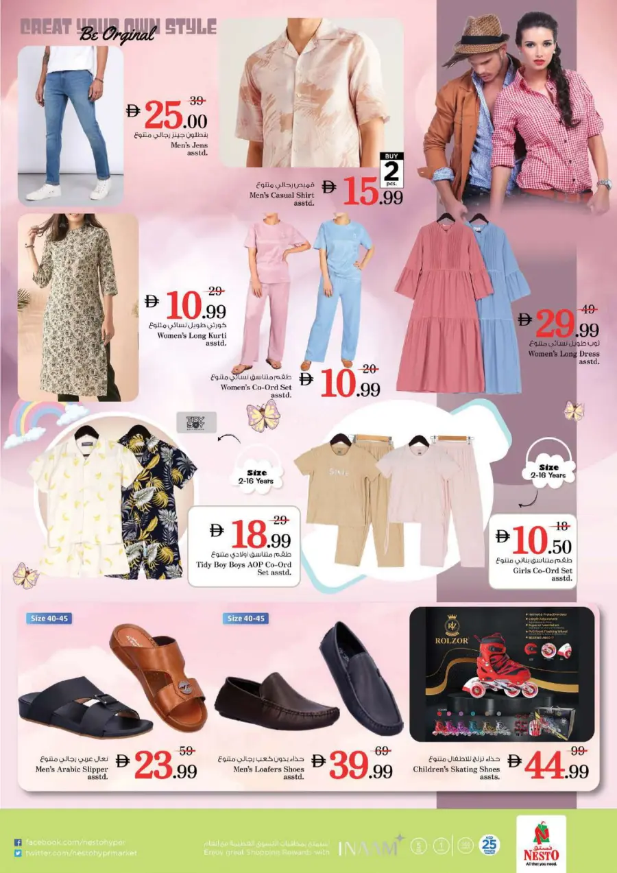 3rd Anniversary Bonanza In Nesto Hypermarket undefined