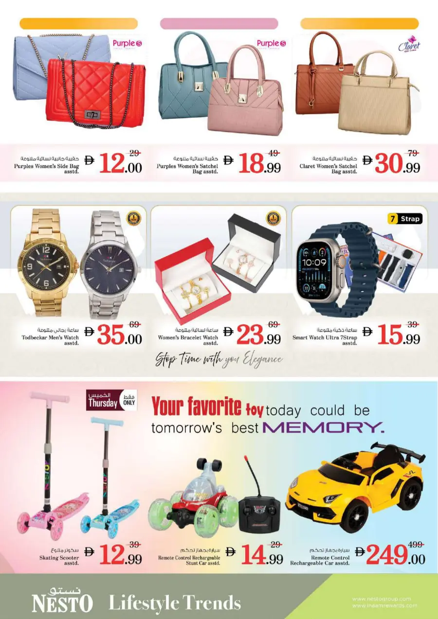 3rd Anniversary Bonanza In Nesto Hypermarket undefined