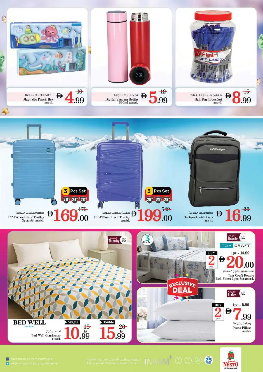 3rd Anniversary Bonanza In Nesto Hypermarket undefined