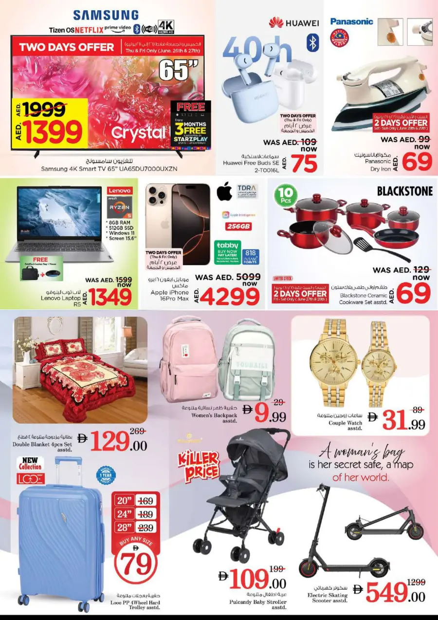3rd Anniversary Bonanza In Nesto Hypermarket undefined