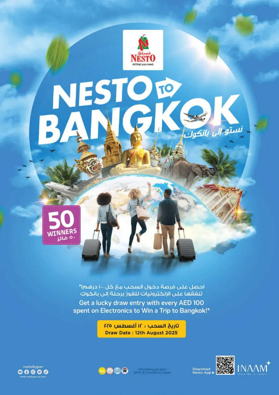 3rd Anniversary Bonanza In Nesto Hypermarket undefined