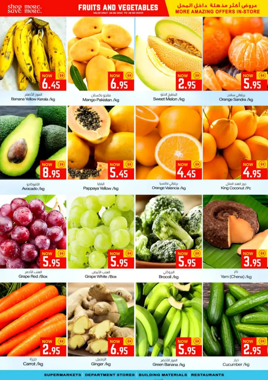 Back Home Deals – Big Savings Await! In Sajidha Sharjah / Ajman
