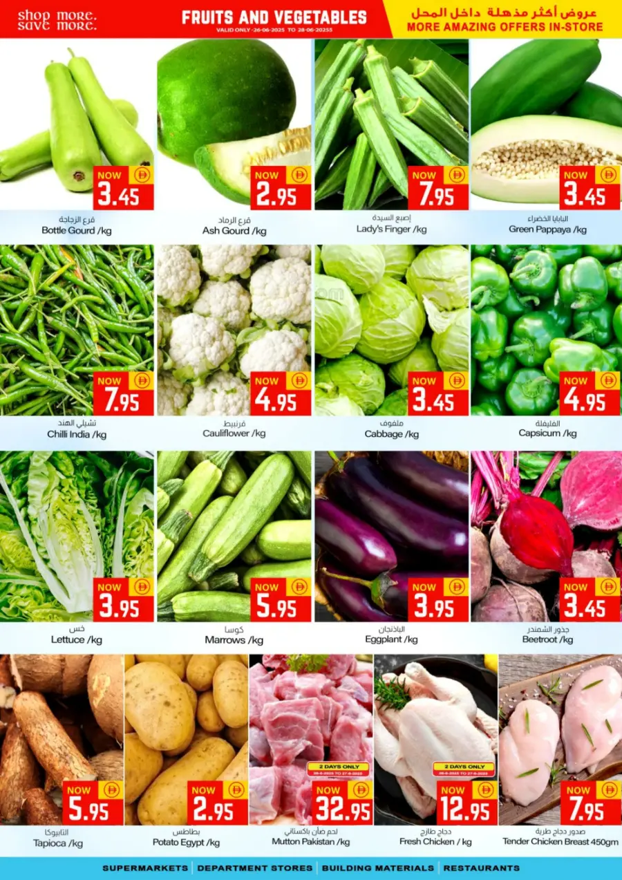 Back Home Deals – Big Savings Await! In Sajidha Sharjah / Ajman
