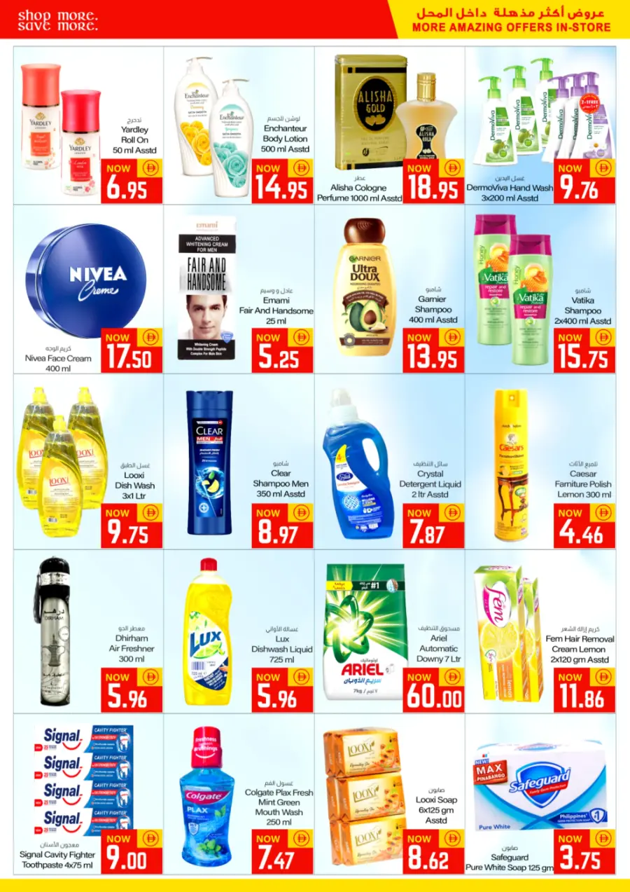 Back Home Deals – Big Savings Await! In Sajidha Sharjah / Ajman
