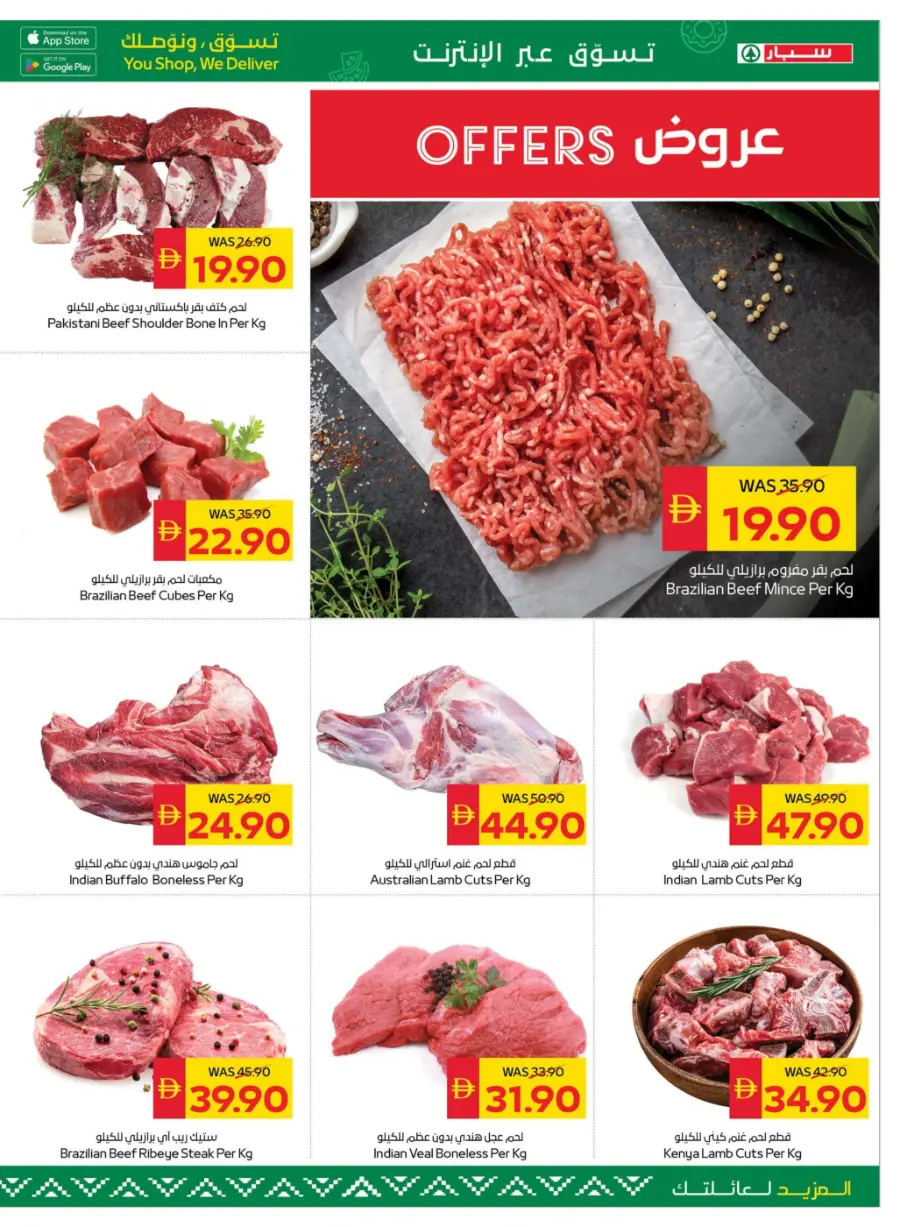 Happy Holidays – Best Deals Await! In Spar Hypermarket Abu Dhabi