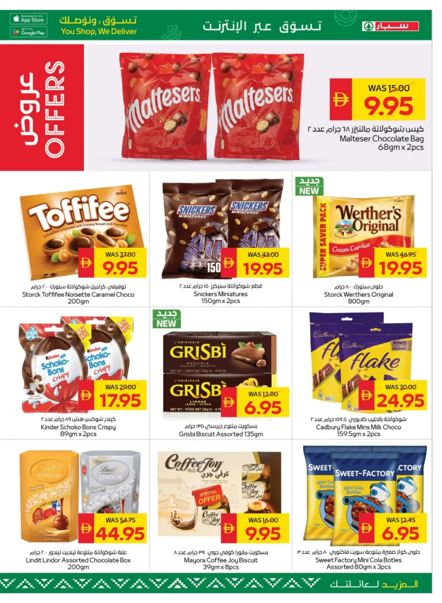 Happy Holidays – Best Deals Await! In Spar Hypermarket Abu Dhabi
