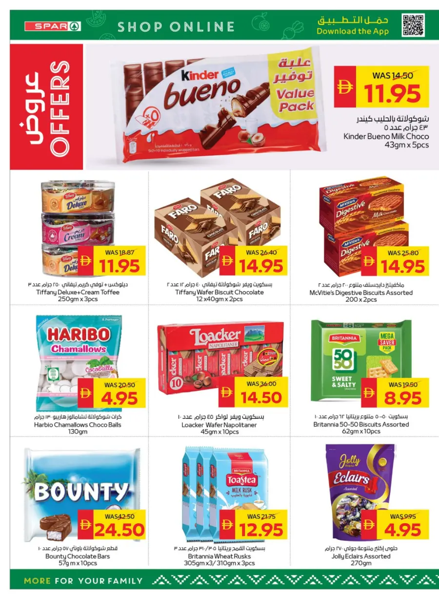 Happy Holidays – Best Deals Await! In Spar Hypermarket Abu Dhabi