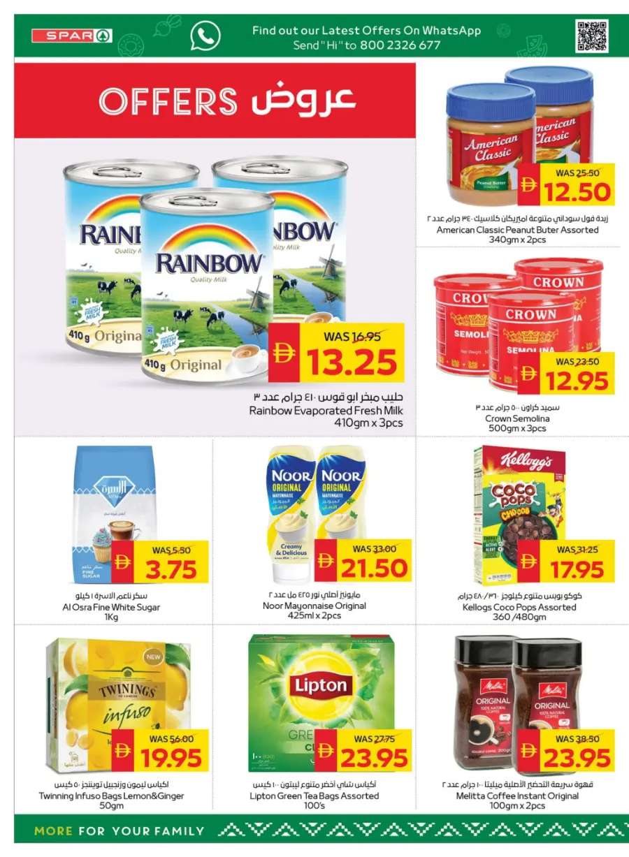 Happy Holidays – Best Deals Await! In Spar Hypermarket Abu Dhabi