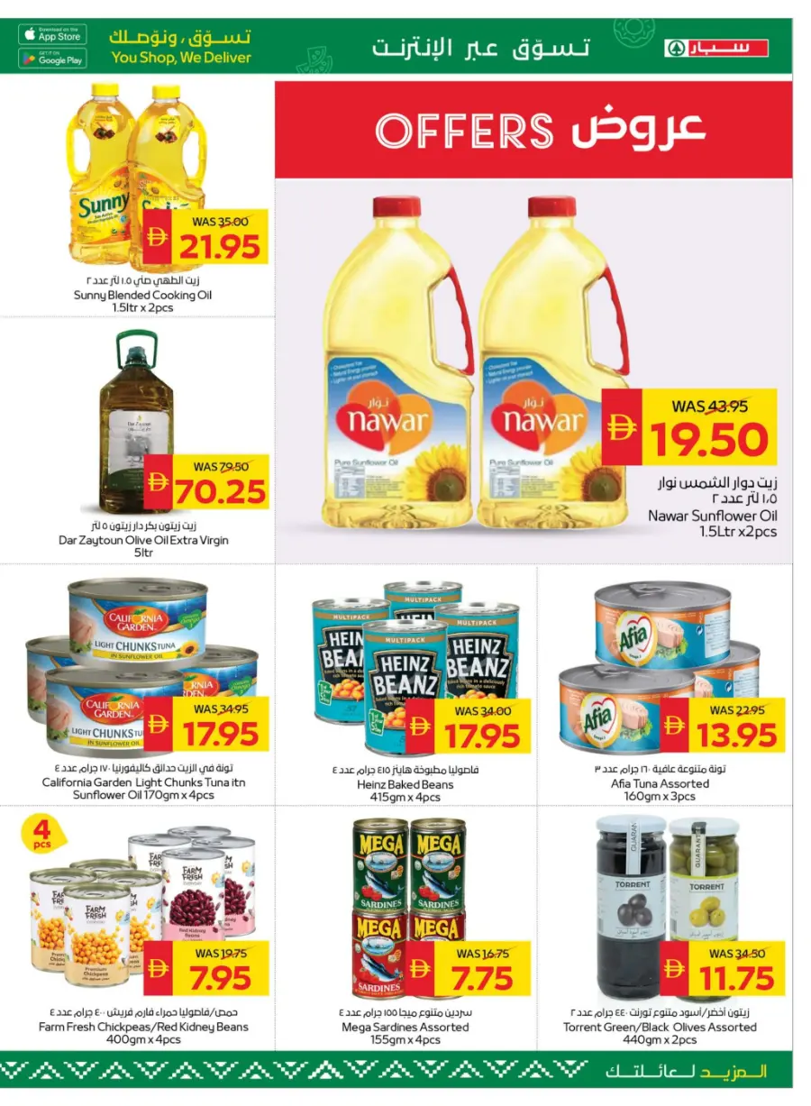 Happy Holidays – Best Deals Await! In Spar Hypermarket Abu Dhabi