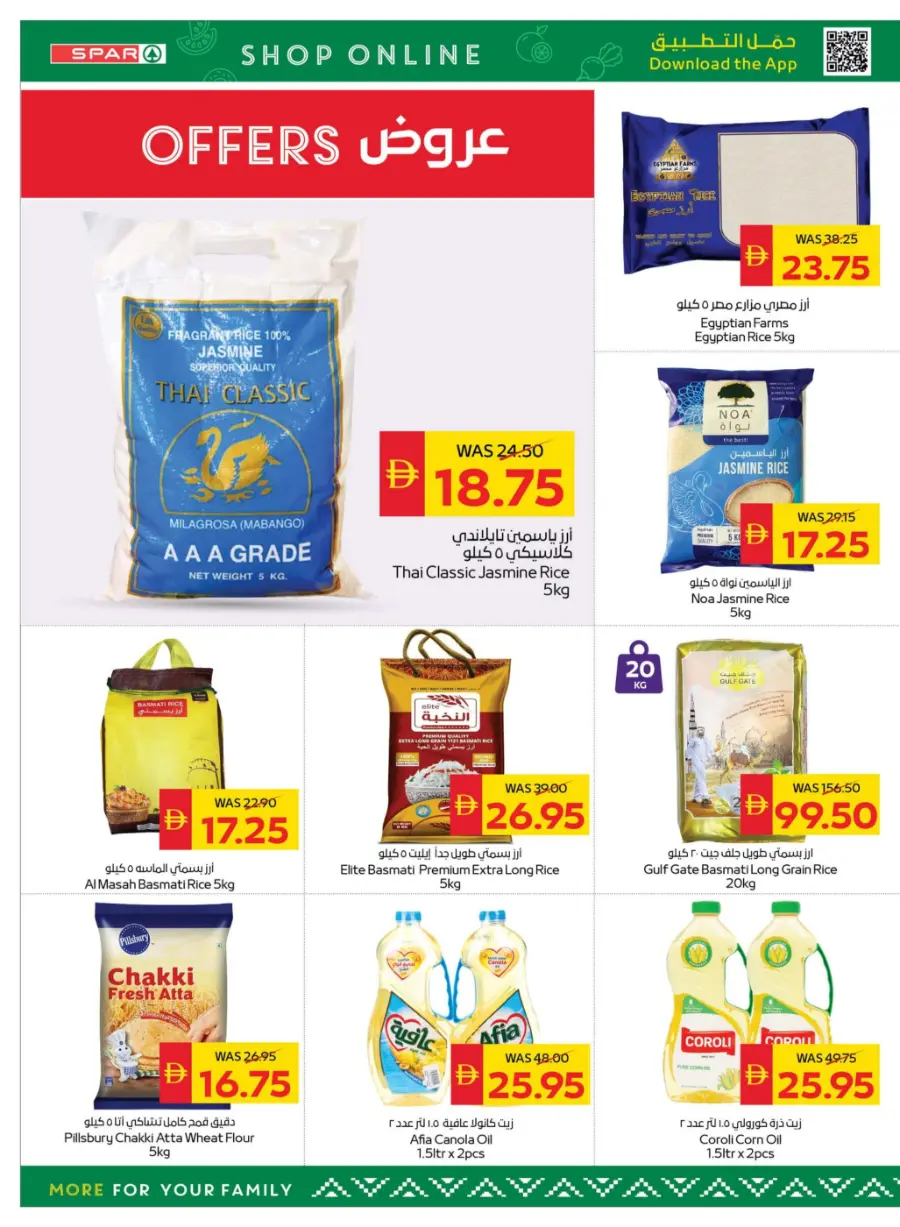 Happy Holidays – Best Deals Await! In Spar Hypermarket Abu Dhabi