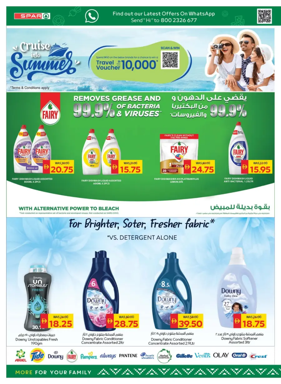 Happy Holidays – Best Deals Await! In Spar Hypermarket Abu Dhabi