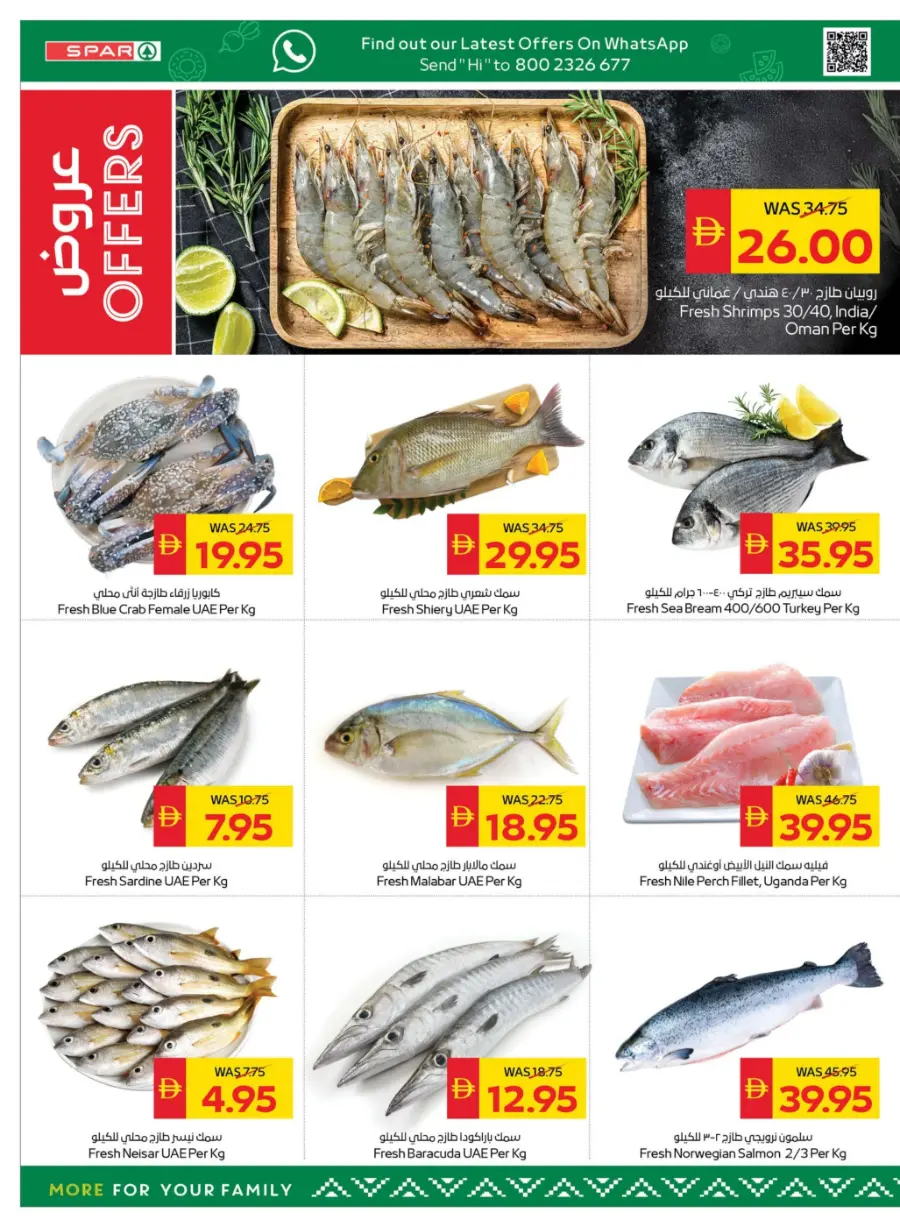 Happy Holidays – Best Deals Await! In Spar Hypermarket Abu Dhabi