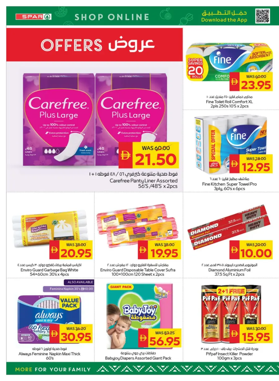 Happy Holidays – Best Deals Await! In Spar Hypermarket Abu Dhabi