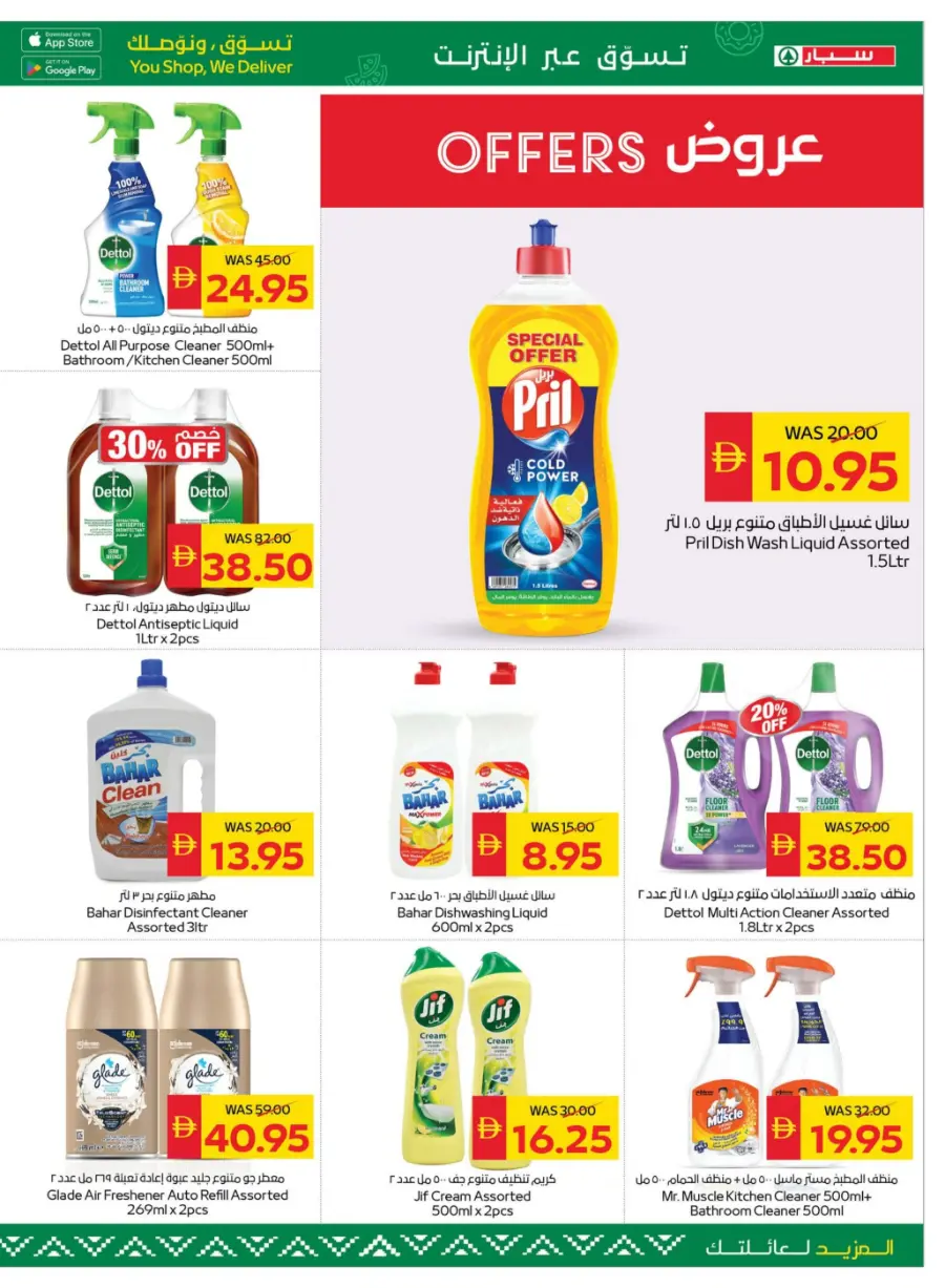 Happy Holidays – Best Deals Await! In Spar Hypermarket Abu Dhabi
