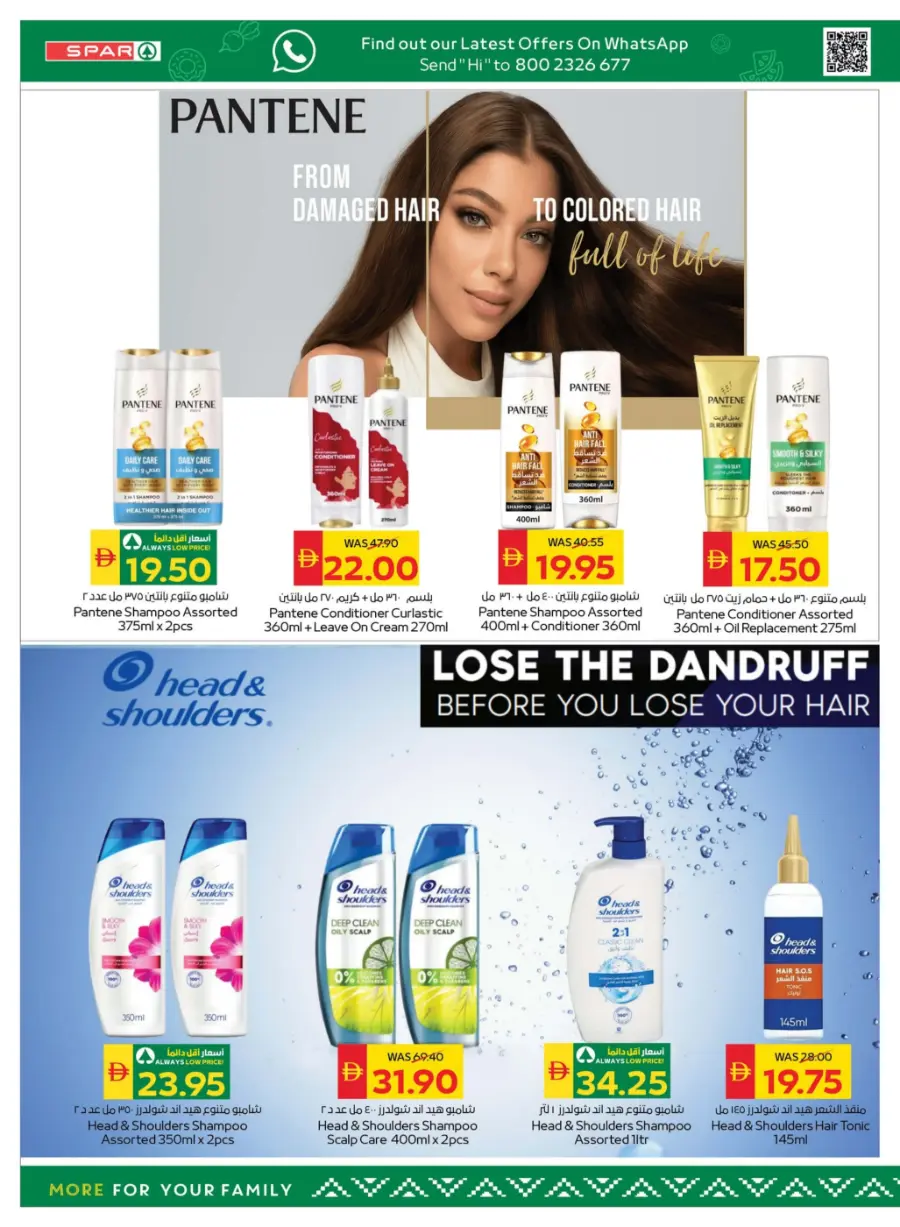 Happy Holidays – Best Deals Await! In Spar Hypermarket Abu Dhabi