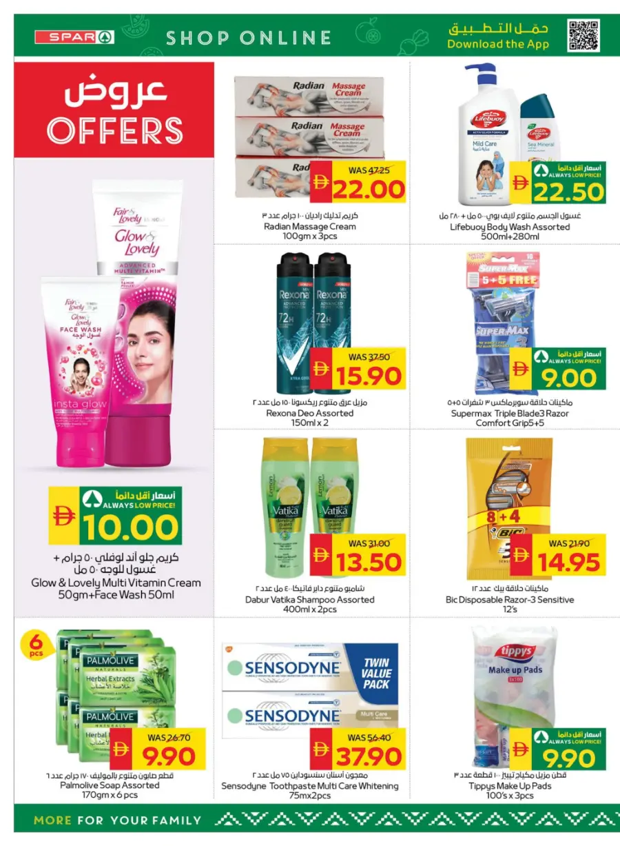Happy Holidays – Best Deals Await! In Spar Hypermarket Abu Dhabi