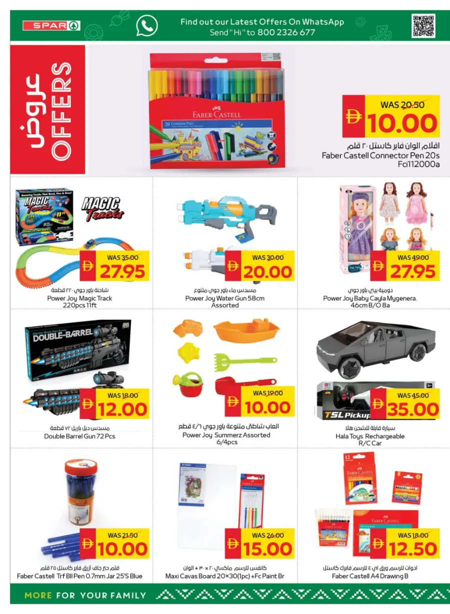 Happy Holidays – Best Deals Await! In Spar Hypermarket Abu Dhabi
