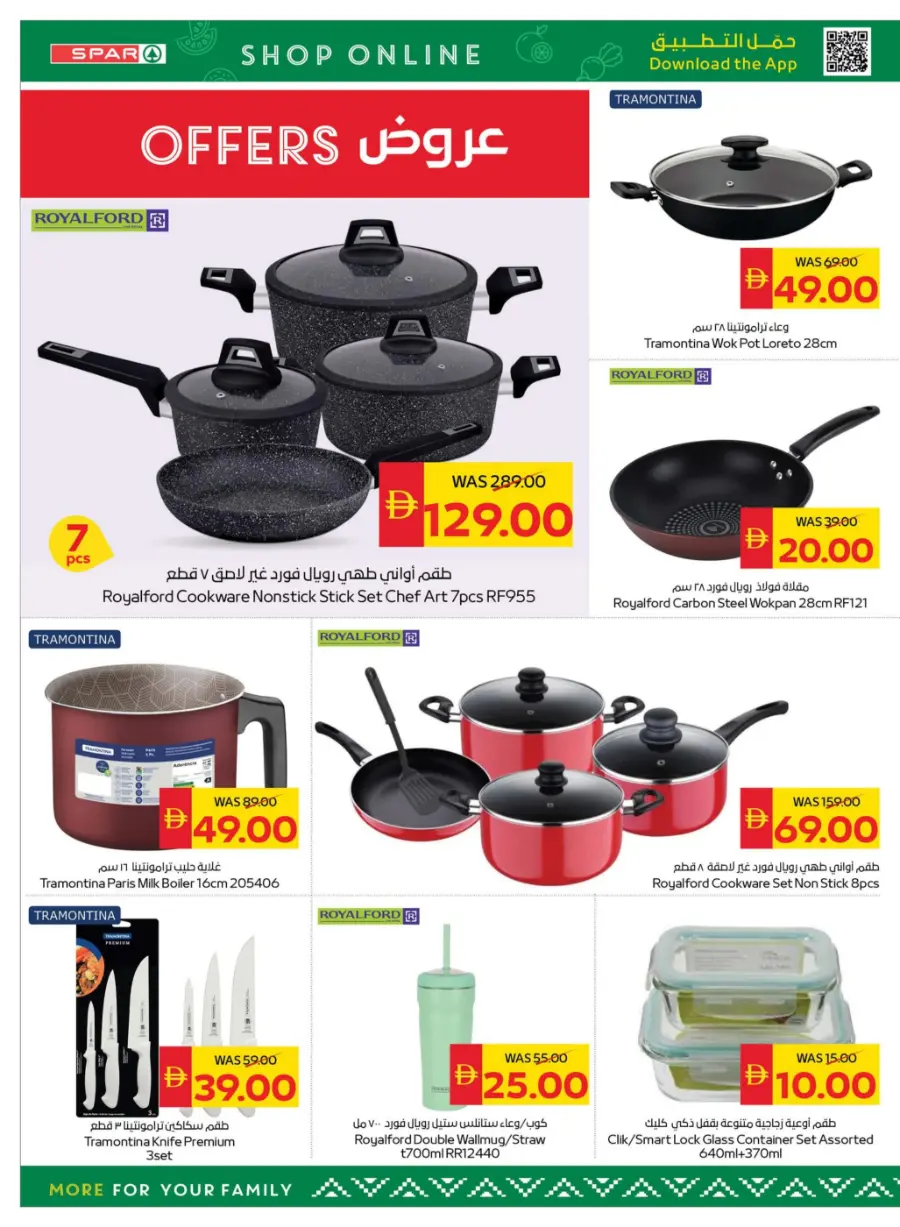 Happy Holidays – Best Deals Await! In Spar Hypermarket Abu Dhabi
