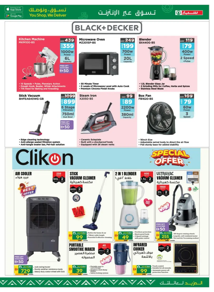 Happy Holidays – Best Deals Await! In Spar Hypermarket Abu Dhabi