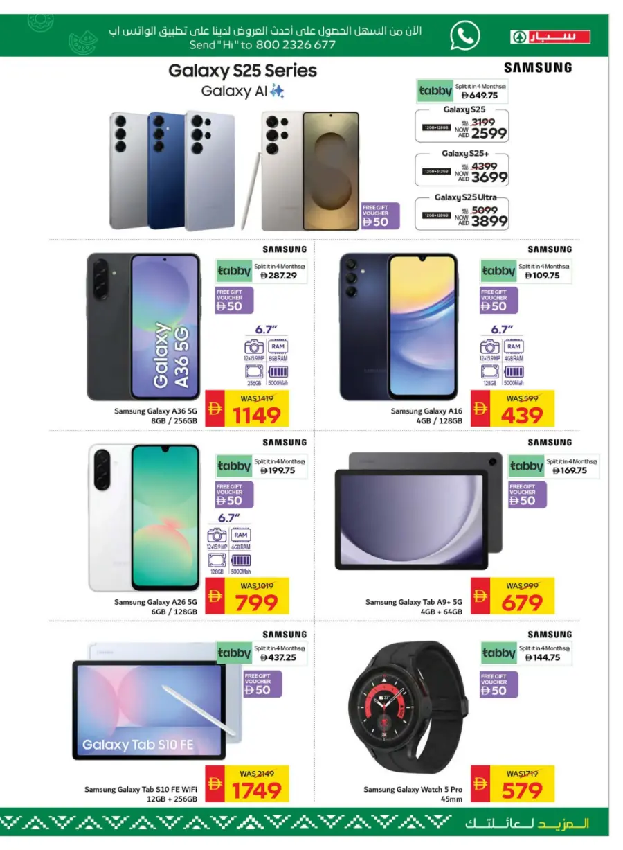 Happy Holidays – Best Deals Await! In Spar Hypermarket Abu Dhabi