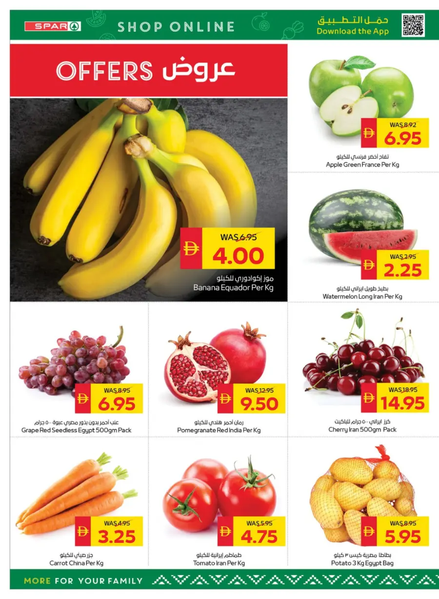 Happy Holidays – Best Deals Await! In Spar Hypermarket Abu Dhabi