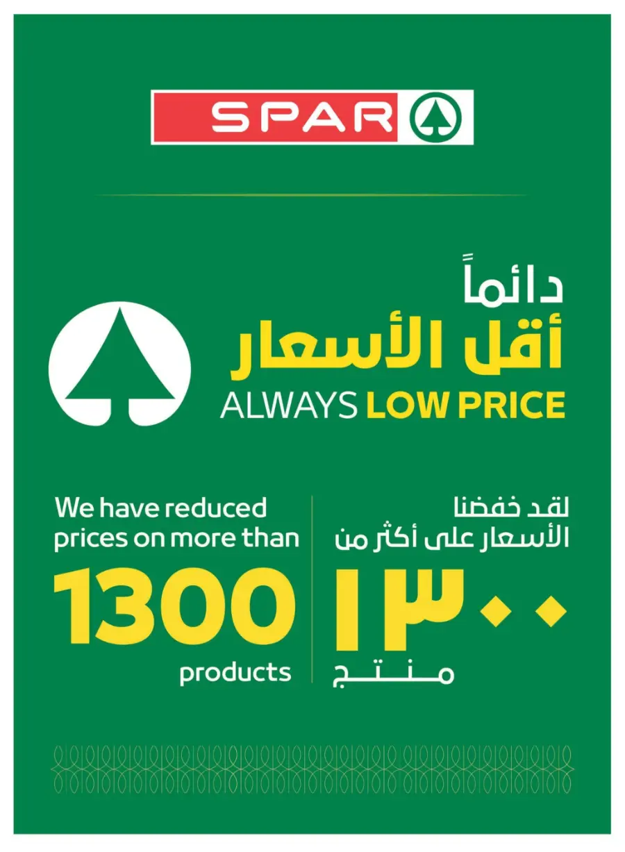 Happy Holidays – Best Deals Await! In Spar Hypermarket Abu Dhabi