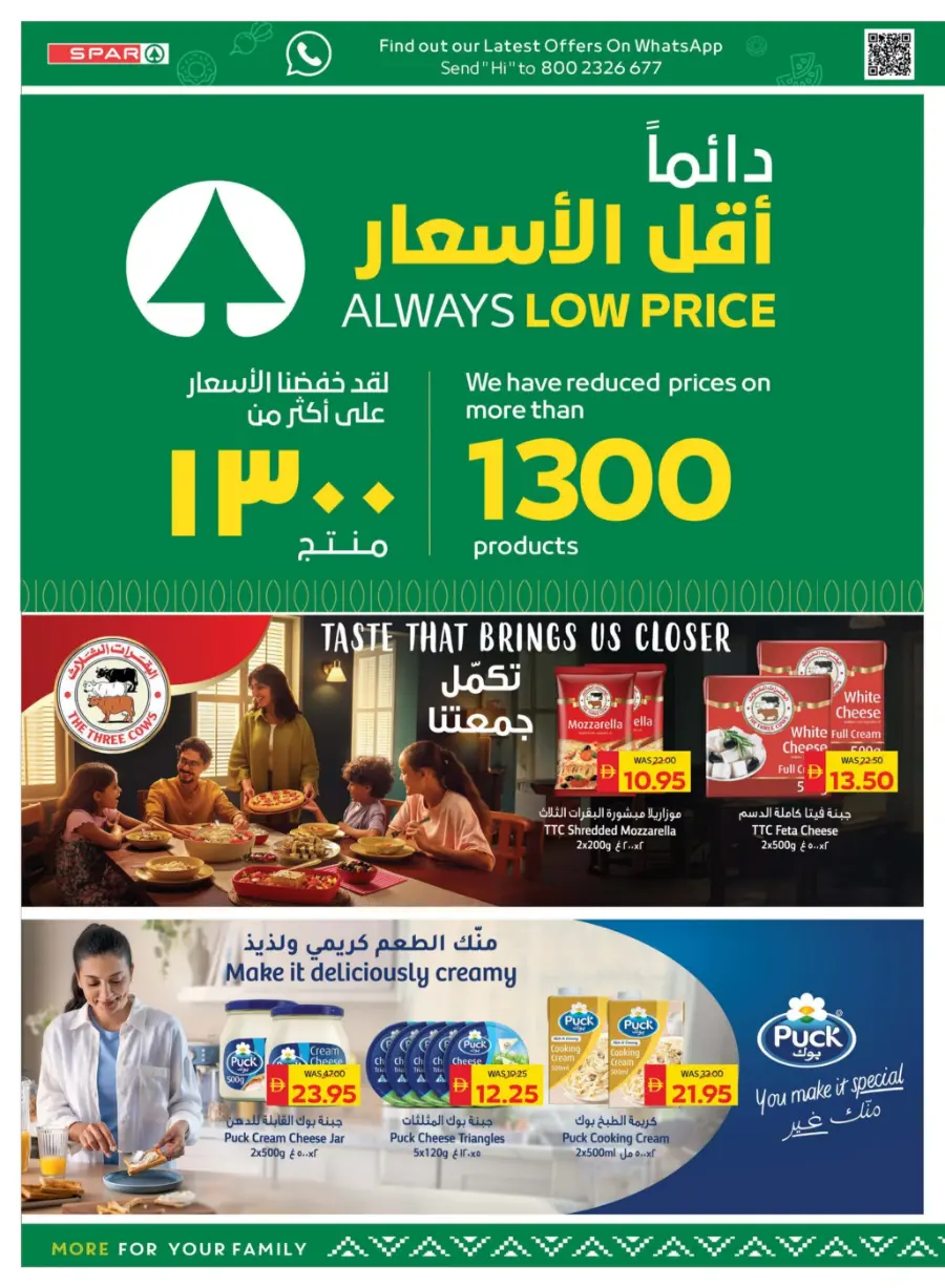 Happy Holidays – Best Deals Await! In Spar Hypermarket Abu Dhabi