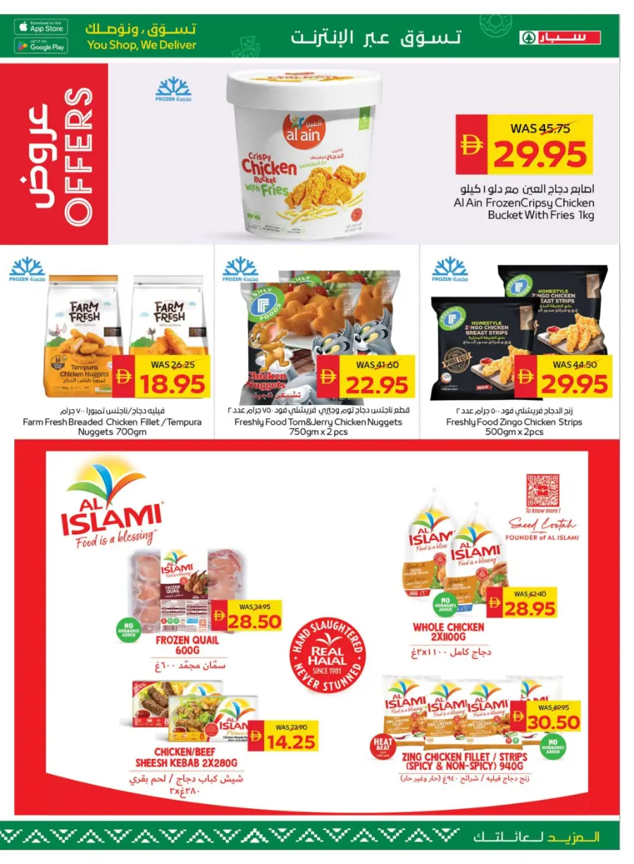 Happy Holidays – Best Deals Await! In Spar Hypermarket Abu Dhabi