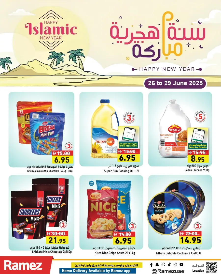 Hijri New Year offers In Ramez Abu Dhabi