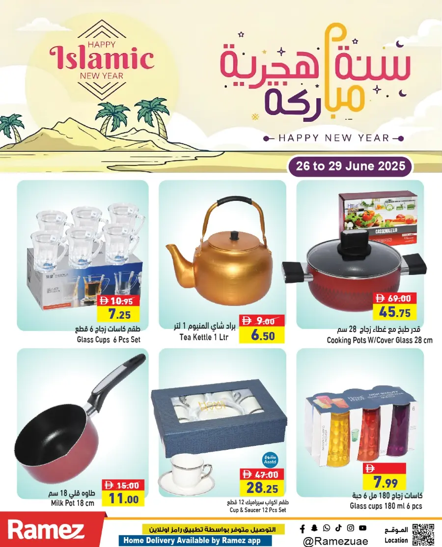 Hijri New Year offers In Ramez Abu Dhabi