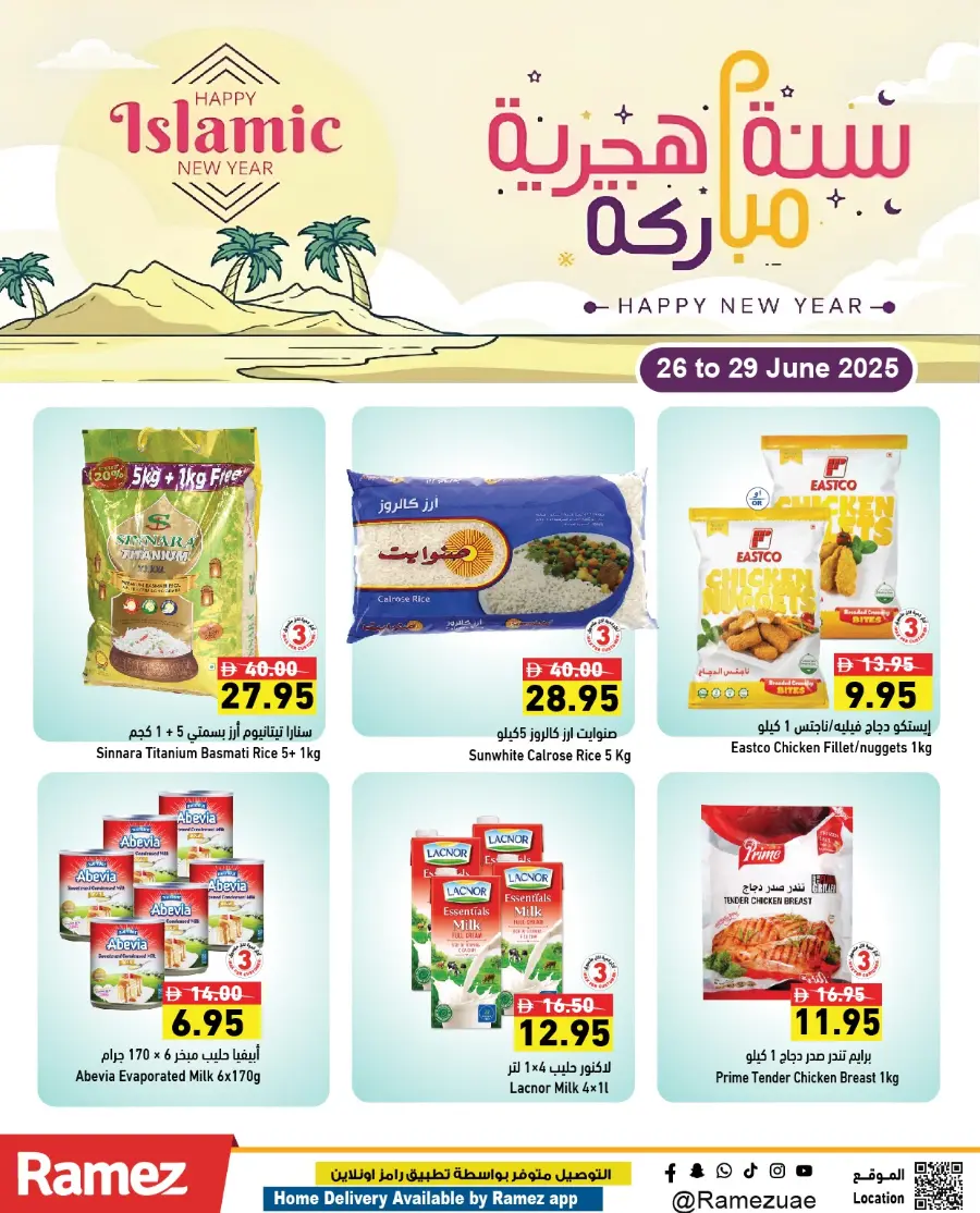 Hijri New Year offers In Ramez Abu Dhabi