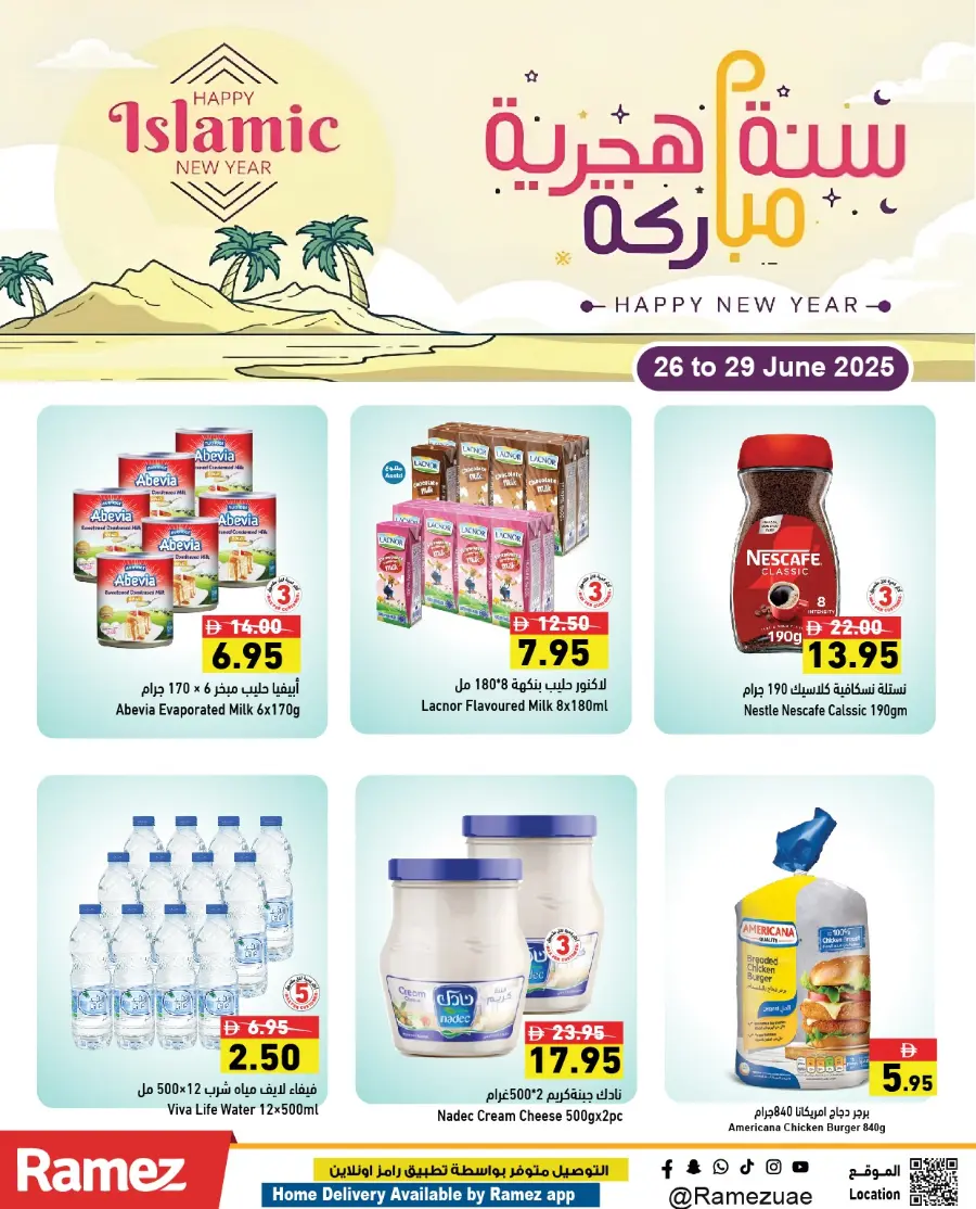 Hijri New Year offers In Ramez Abu Dhabi