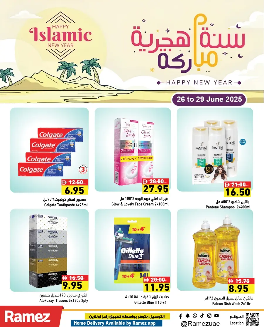 Hijri New Year offers In Ramez Abu Dhabi