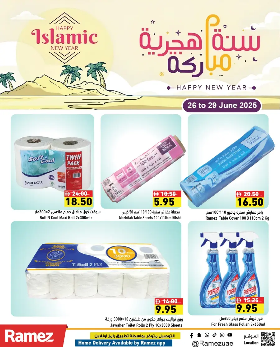 Hijri New Year offers In Ramez Abu Dhabi