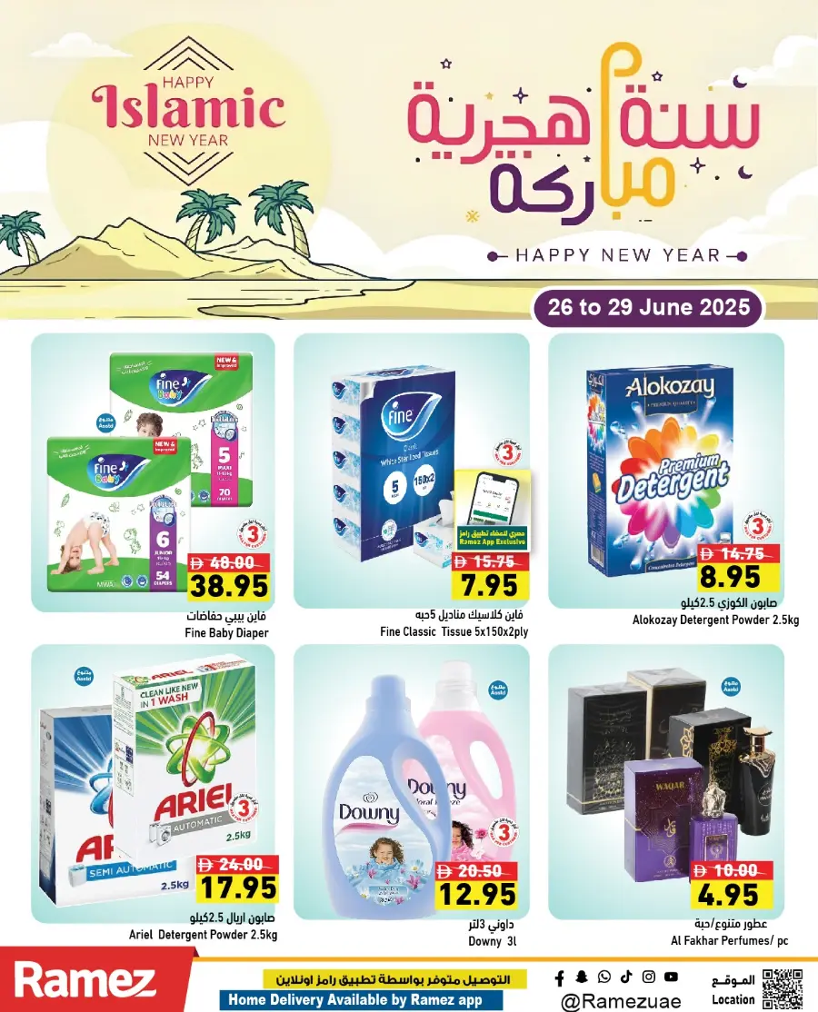 Hijri New Year offers In Ramez Abu Dhabi