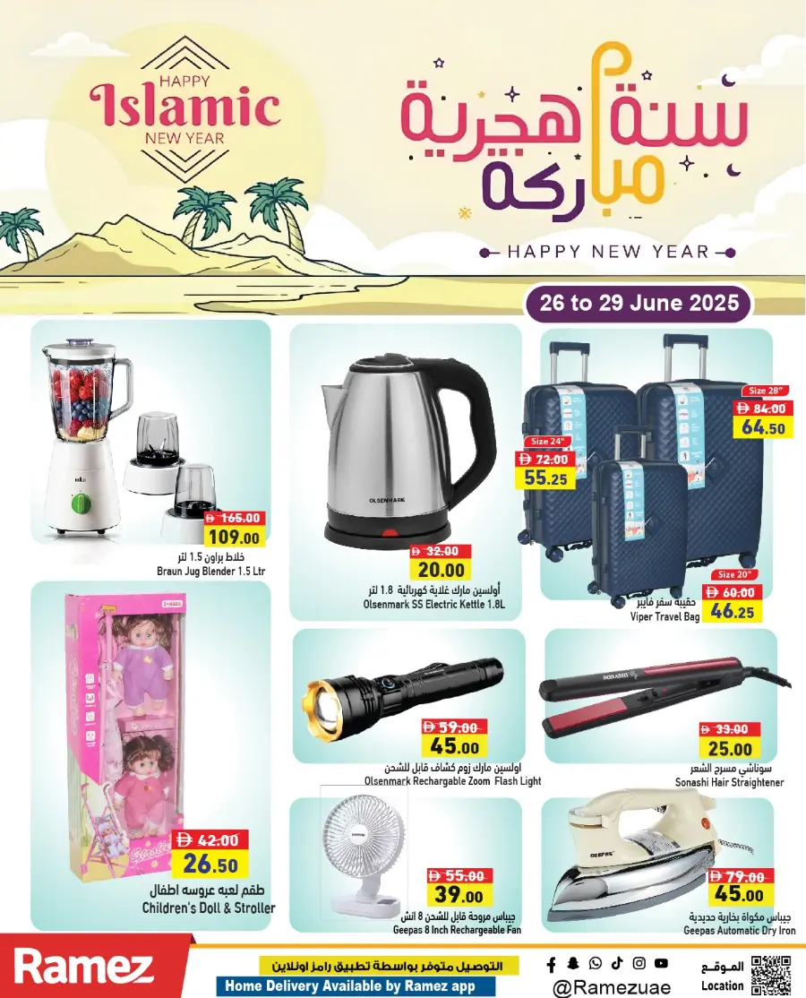 Hijri New Year offers In Ramez Abu Dhabi
