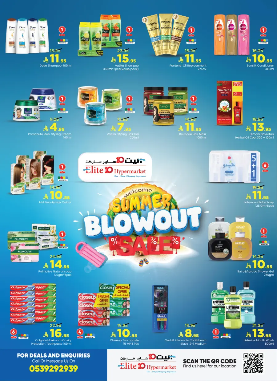 Summer Blowout Sale In Elite10 Hypermarket undefined
