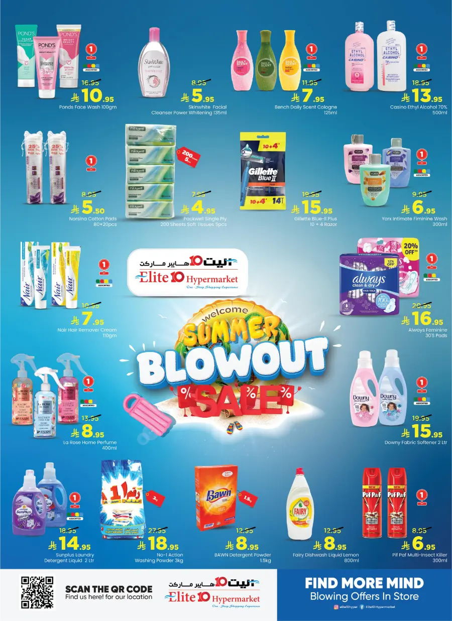 Summer Blowout Sale In Elite10 Hypermarket undefined